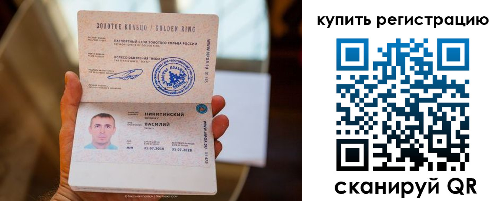 прописка регистрация в Пермском крае