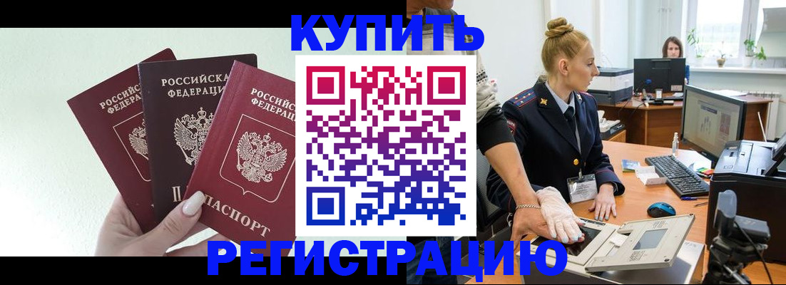 временная регистрация поиск в Пермском крае