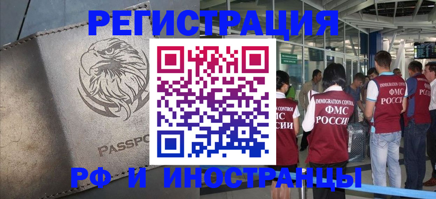 временная регистрация 2025 в Пермском крае