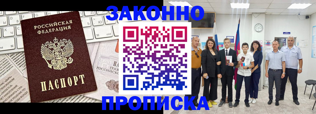 прописка регистрация в Пермском крае