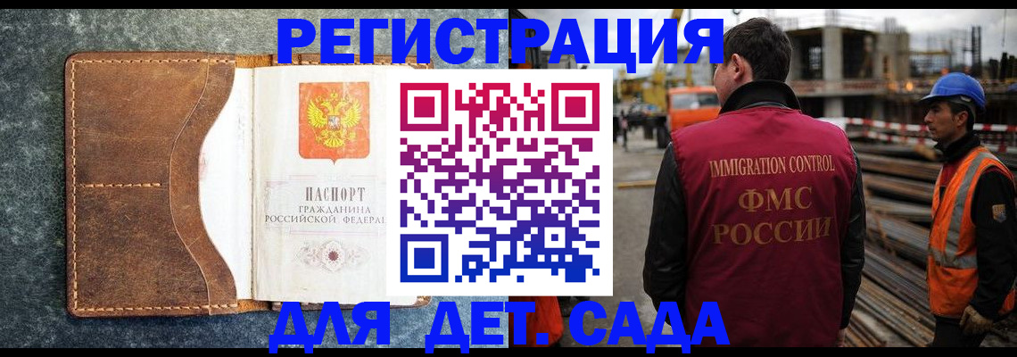 прописка для школы в Пермском крае