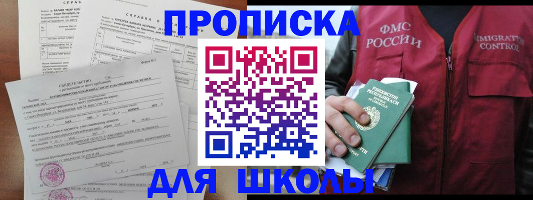 прописка регистрация в Пермском крае