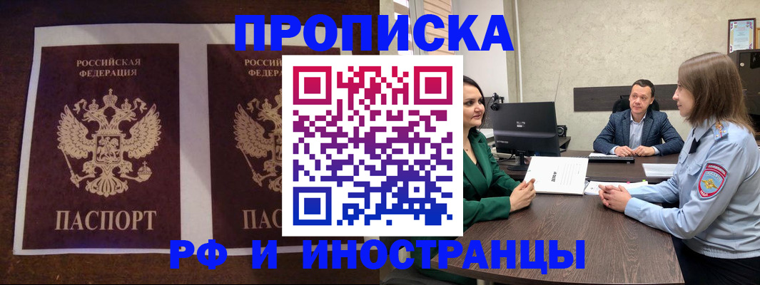 прописка для кредита в Пермском крае